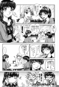 [Raymon] Game Shiyouyo