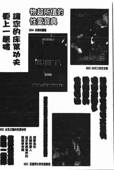 Abunai Koto Shite Mitai 2