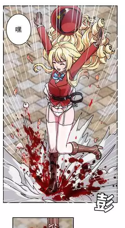 [Weixiefashi] [Full Colour V1]The Cruel Empire Executioners full colour version 1 [帝国处刑官爱丽丝大人的长靴踩杀拷问][全彩版本1]