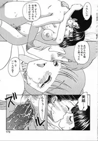 [Hiryuu Ran] Tanoshii Katei no Kyouiku