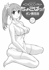 CHOCO-PA! 1