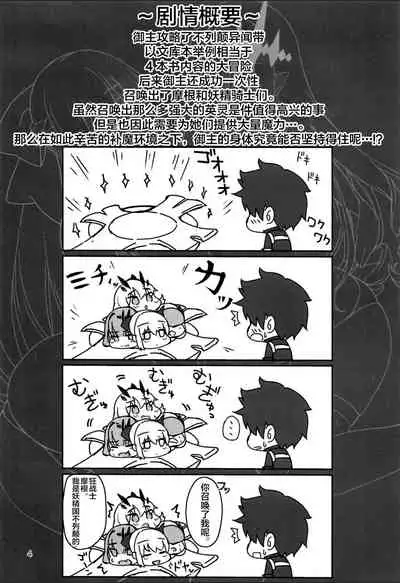 えちえち交尾領域アヴァロン・ル・フェ