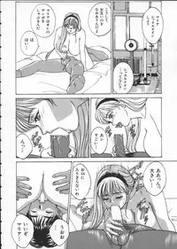 [Tohru Nishimaki] Blue Eyes 1