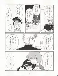 (C47) [Cafeteria WATERMELON (Kosuge Yuutarou)] AGGRESSIVE Vol. 3 (Mahou Tsukai Sally)