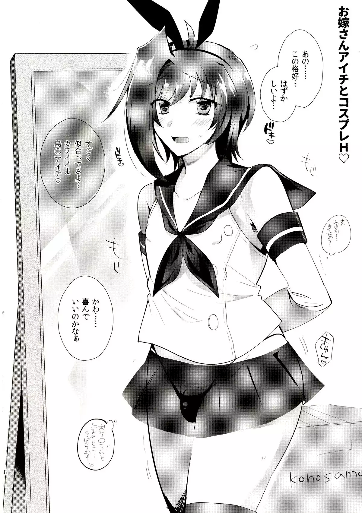 Oyome-san Aichi to Hitobanjuu