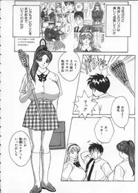 [Tohru Nishimaki] Blue Eyes 1