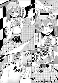 [yumoteliuce] Bikkuri Pakopako! - Paco Paco Amazing! [Digital]