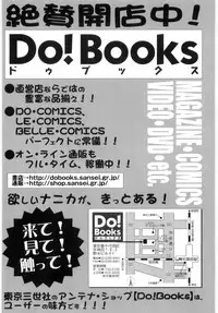 [Onibara] Watashi wo Maso to (Please Call Me "Masochist")