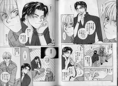 [Koujima Naduki] BOYS LIFE