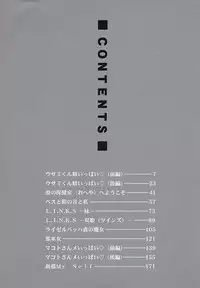 [Sozatsu Nae] Mugen Kaisou