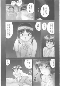 [Umino Luka] Natsubayashi