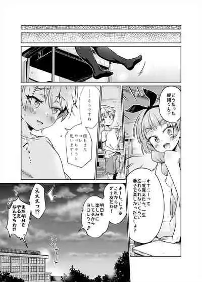 [Hanaya] I Fucking LOVE Fully-Nude Desk-Diddling!