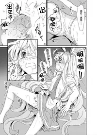 [Satei (s73d)] Yuusouyaku Sawa | 优想药．触 (Touhou Project) [Chinese] [布洛基个人汉化] [Digital]