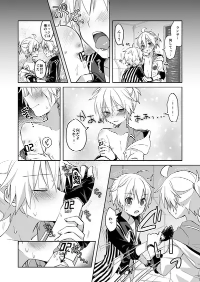 Konya no Ato