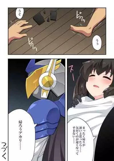 [Fukurou Naru Tori] Ippatsu Hero Akari-chan 3