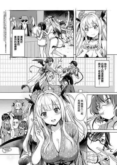 [ShiBi] Succubus Company ch.1-9 [Chinese] [無邪気漢化組] [Digital]