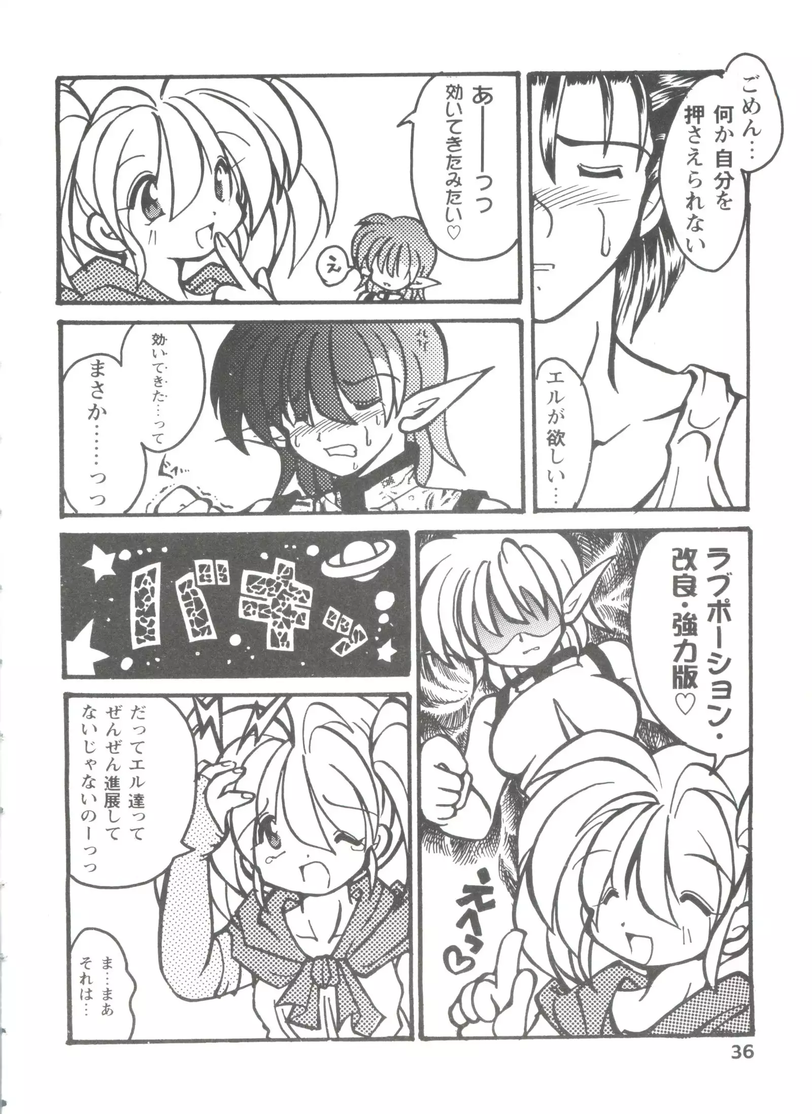 Girl's Parade 99 Cut 5