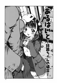 [Ohnuma Hiroshi] Chinmari 80%