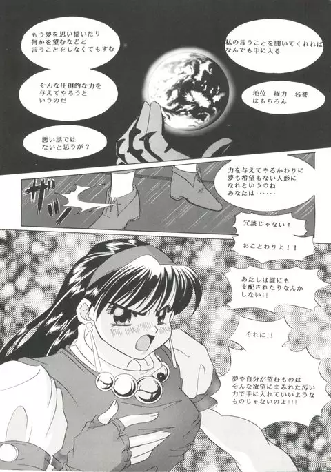 Doujin Anthology Bishoujo Gumi 7