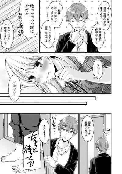 Shumi Bunny Girl tte Hontou desu ka?