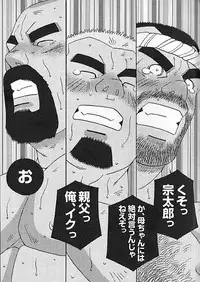 [Ichikawa Kazuhide] Kachiiro no Koi