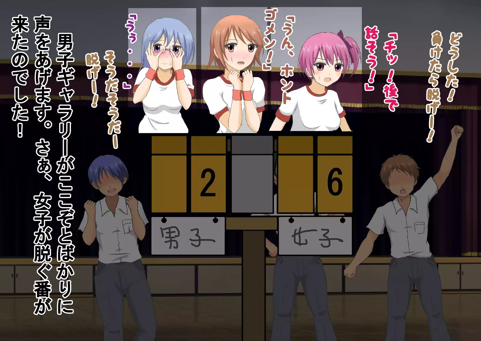 Danjo Taiketsu! Maketara Nuideiku Basuke!