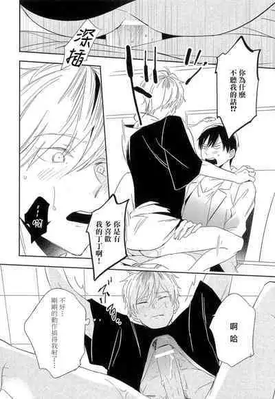 Itoshi no Centimeter | 爱情的长度 Ch. 1-4