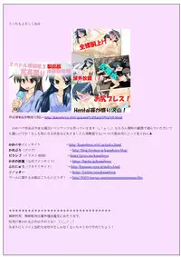 [Kamebeya (Kame)] Supponpon Settai