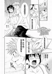 (SC48) [Panda 4gou (Shima Kyousuke)] CONTRIBUTION [Chinese] [黑夜汉化组]