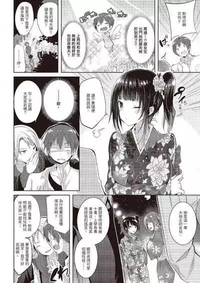 Junjou Love Punch | 純愛啪啪啪