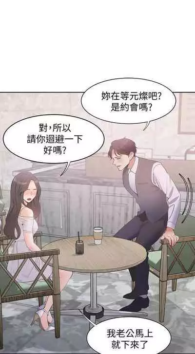 【周五连载】渴望:爱火难耐（作者：Appeal&格子17） 第1~21话