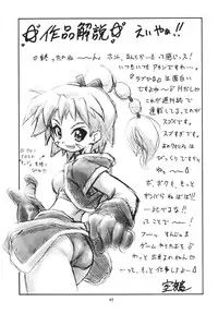 (C57) [RIROLAND (Kuuya, Satomi Hiroyuki)] Star tourS (Love Hina, Medabots)