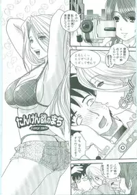 [Ikuya Daikokudou] Shitai! Kisetai!? Nugasetai!!