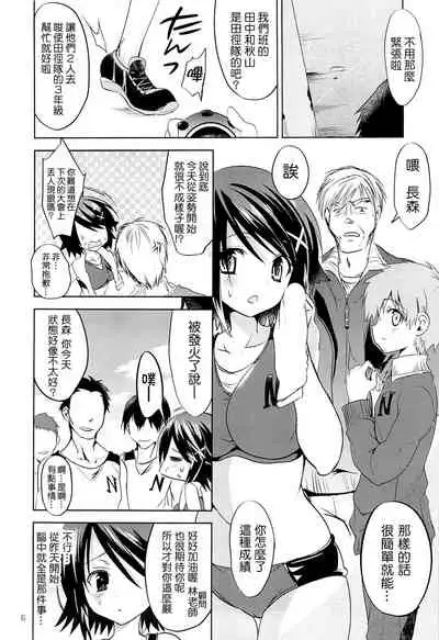 [Otome kibun (sanshokuamido. ) ] Gakko de seishun! 1 - 17 + Bangai