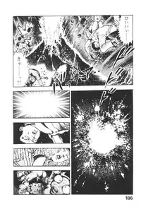 [Maeda Toshio] Urotsukidoji 5