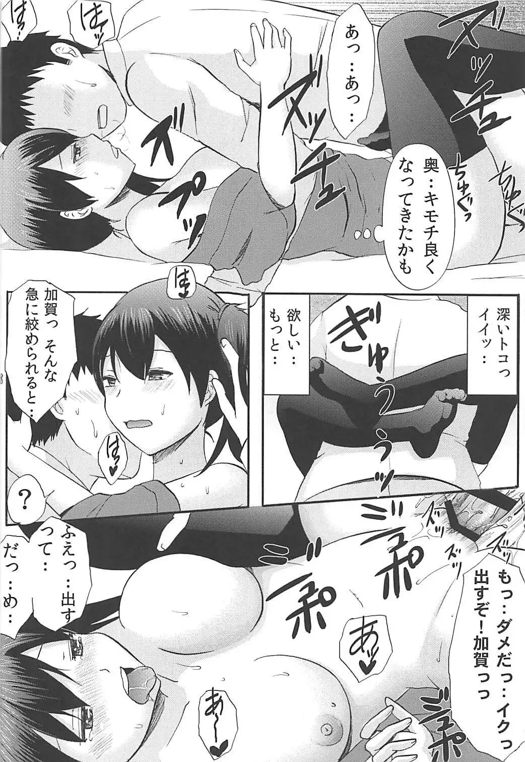 Kaga wa Yuushuu na Ko desu kara