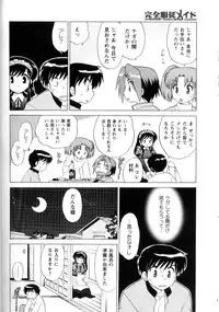 [Kotono Wakako] Kanzen Fukujuu Maid