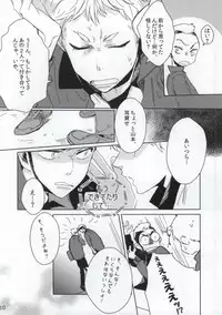 (RTS!!2) [Ginjyo (Ginjyo)] Nekokaburi no Osananajimi (Haikyuu!!)