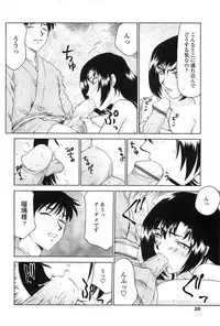 [Taira Hajime] Ruriiro no Hana