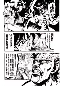 [Mamiya Komashi] Kibun wa Melty