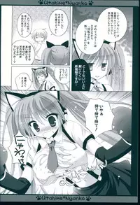 (COMIC1☆6) [MiyuMiyu Project (Kanna Satsuki)] Utahime*Nyanko (VOCALOID)
