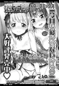 COMIC LO 2013-09 Vol.114