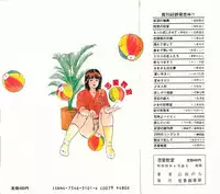 [Yamada Nora] Renai Kyoushitsu