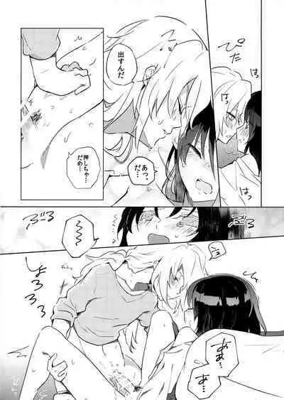 Good night and morning call