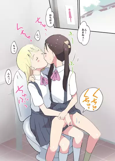 Happy Heaven Island & Loli Yuri Sukebe Boost Gaiden