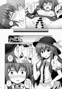 (Reitaisai 12) [I'm (Matubayashi Nagana)] Selfish Angel (Touhou Project)