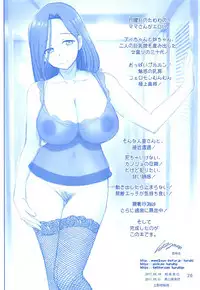 (C92) [Raijinkai (Haruki Genia)] Mama-san no Tawawa (Getsuyoubi no Tawawa)
