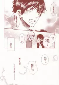 [ass (Itou Emiri)] Aka to Kuro no Roulette (Ookiku Furikabutte)