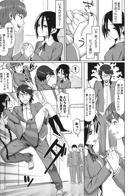 Core Colle Vol. 2 Joshikousei Hen