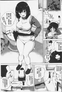 [Kozakura Kumaneko] Konamaiki na Kahanshin [Chinese]